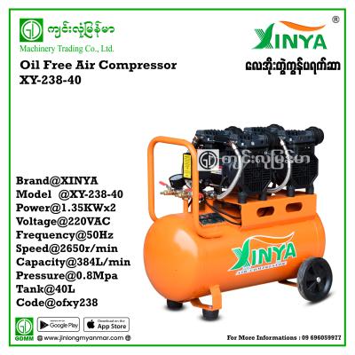 Oil Free Air Compressor XINYA XY-238-40 40L 1.35kw*2