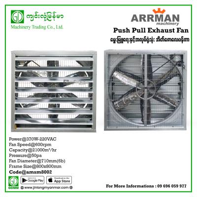 Push-Pull Poultry Exhaust Fan ARRMAN SM-800 370W 220V