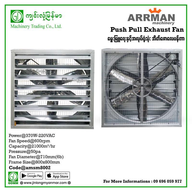 Push-Pull Poultry Exhaust Fan ARRMAN SM-800 370W 220V
