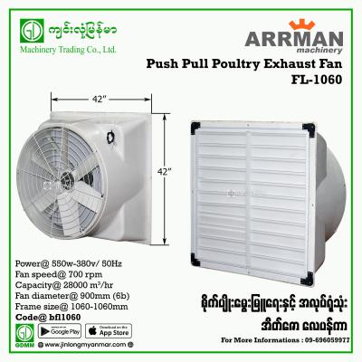 Low Noice Exhaust Fan FL-1060 550W (380V)