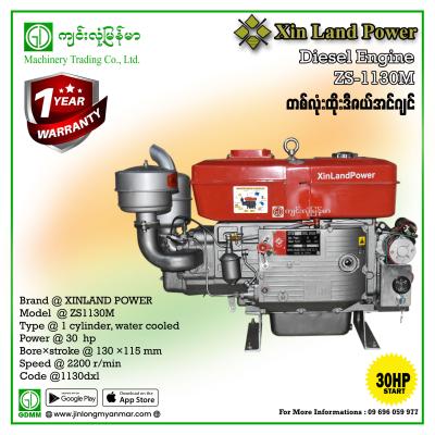 Diesel Engine XINLAND POWER ZS1130M (30HP) (Start)