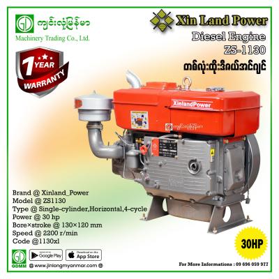 Diesel Engine XINLAND POWER ZS1130 30HP