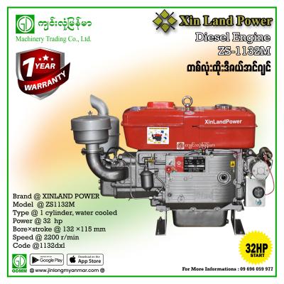 Diesel Engine XINLAND POWER ZS1132M (32hp) (Start)