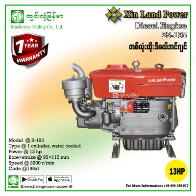 Diesel Engine XINLAND POWER ZS195 (12-13)