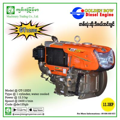 Diesel Engine GOLDEN BOW GT-125DI 12.3HP (ရေလည်)