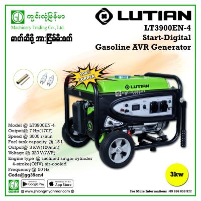 Gasoline AVR Generator LUTIAN LT3900EN-4 3KW (Start-Digital)