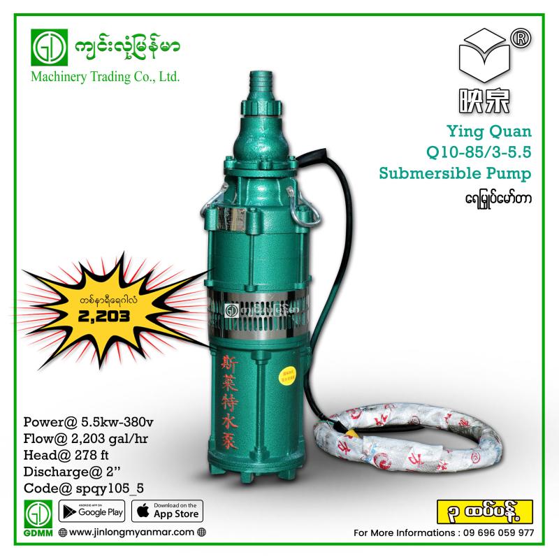 Submersible Pump Ying Quan QY10-85/3-5.5 5.5kw(380V)