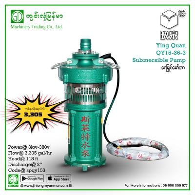 Submersible Pump Ying Quan QY15-36-3 3kw(380V)
