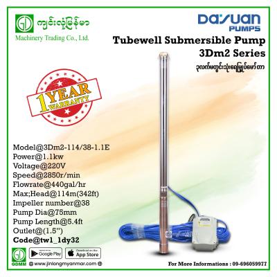 Tube-Well Submersible Pump DAYUAN 3Dm2-114/38-1.1E 1.1kW