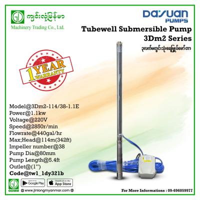 Tube-Well Submersible Pump DAYUAN 3Dm2-114/38-1.1E 1.1kw (No digital display)