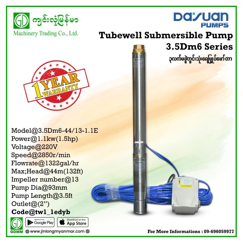 Tube-Well Submersible Pump DAYUAN 3.5Dm6-44/13-1.1E (1.5hp)