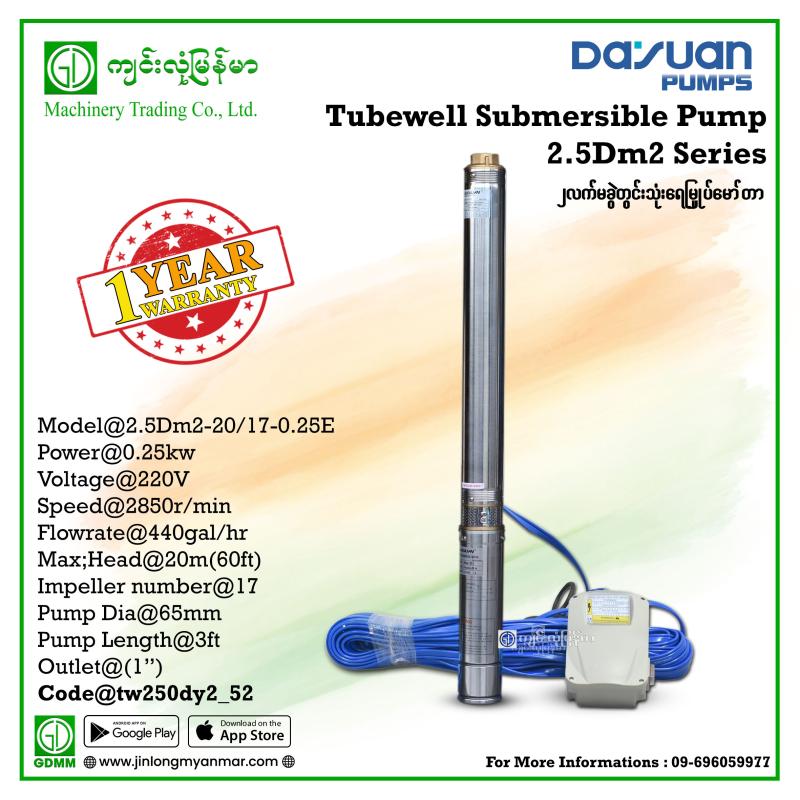 Tube Well Submersible pump DAYUAN 2.5Dm2-20/17-0.25E