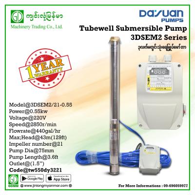 Tube-Well Submersible Pump DAYUAN 3DSEM2/21-0.55 0.55KW (43m)