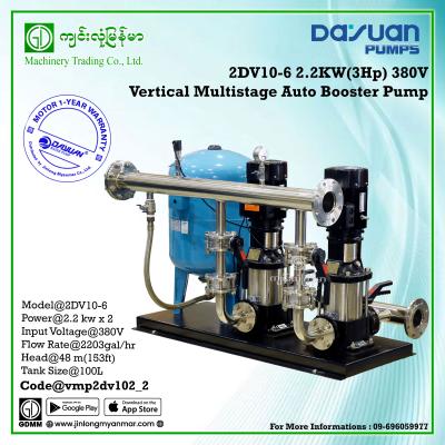 Vertical Multistage Booster Pump DAYUAN 2DV10-6 (2.2kwx2) (380V)