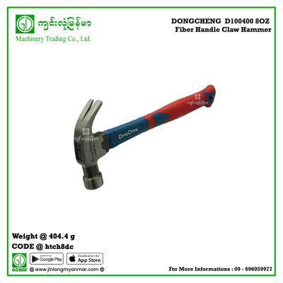 Fiber Handle Claw Hammer DONGCHENG  D100400 8OZ