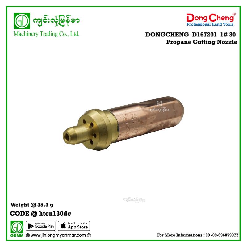 1# 30 Propane Cutting Nozzle DONGCHENG  D167201