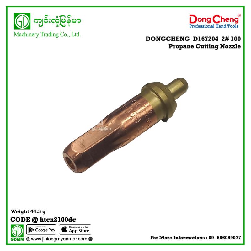 2# 100 Propane Cutting Nozzle DONGCHENG  D167204