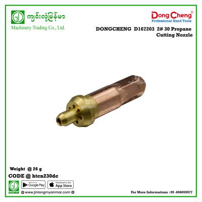 2# 30 Propane Cutting Nozzle DONGCHENG  D167203