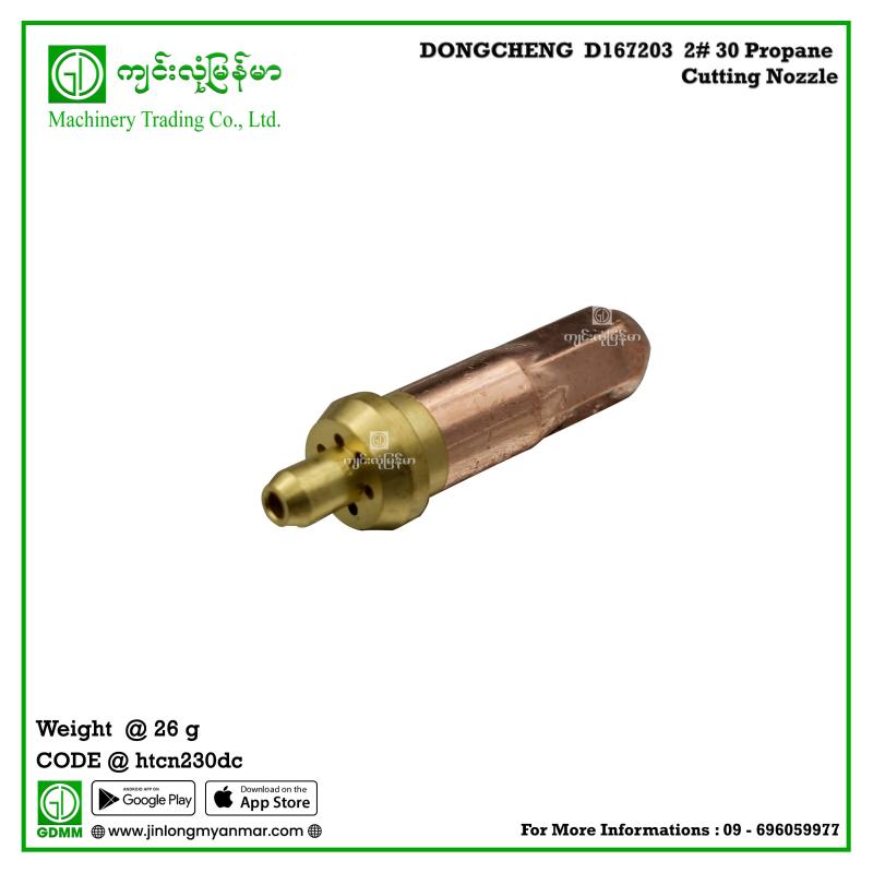 Propane Cutting Nozzle DONGCHENG  D167203  2# 30