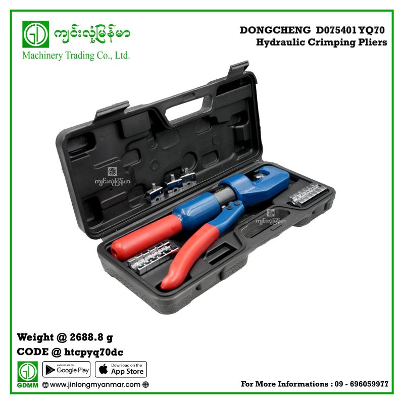 Hydraulic Crimping Pliers DONGCHENG  D075401 YQ70