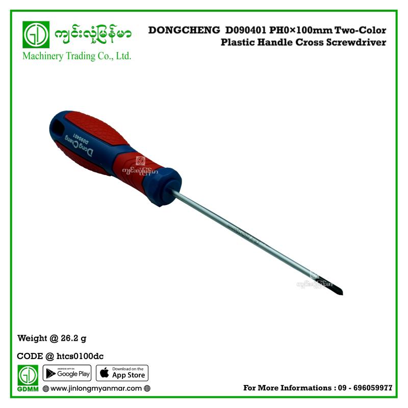 Two-Color Plastic Handle Cross Screwdriver DONGCHENG  D090401 PH0×100mm