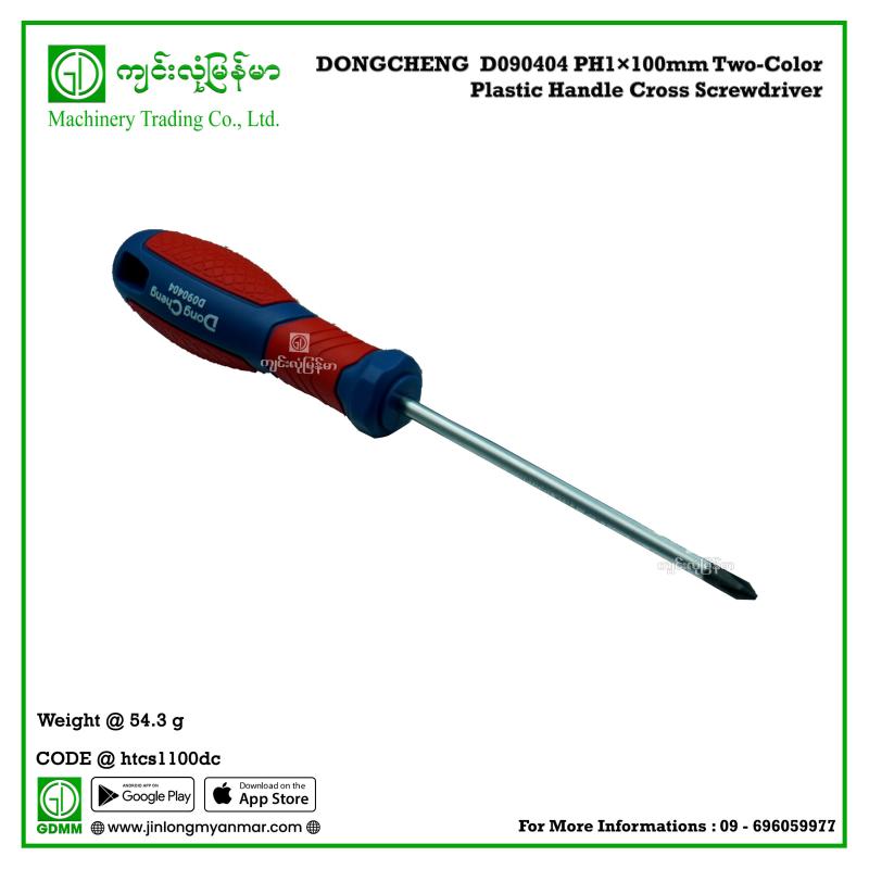 Two-Color Plastic Handle Cross Screwdriver DONGCHENG  D090404 PH1×100mm