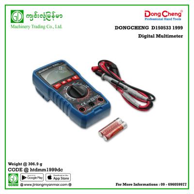 1999 Digital Multimeter DONGCHENG  D150533
