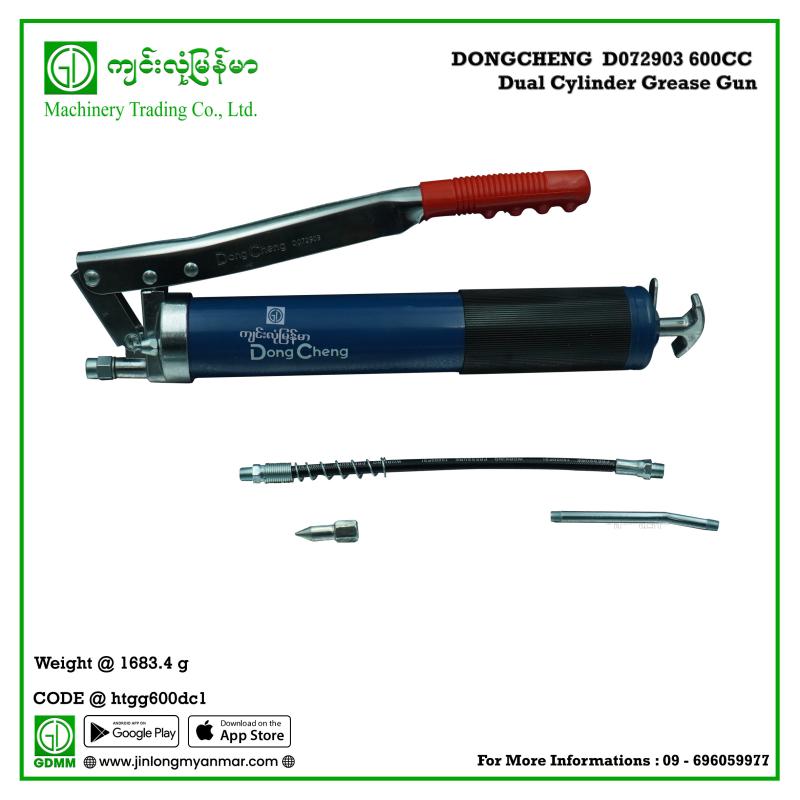 Dual Cylinder Grease Gun DONGCHENG  D072903 600CC