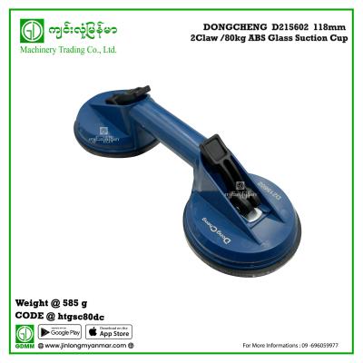 Glass Suction Cup DONGCHENG  D215602  118mm 2Claw /80kg ABS