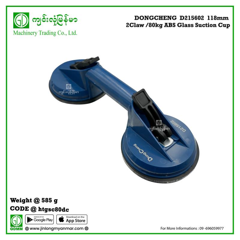 Glass Suction Cup DONGCHENG  D215602  118mm 2Claw /80kg ABS