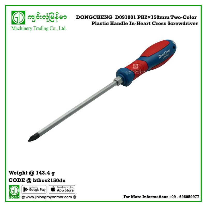 Two-Color Plastic Handle In-Heart Cross Screwdriver DONGCHENG  D091001 PH2×150mm