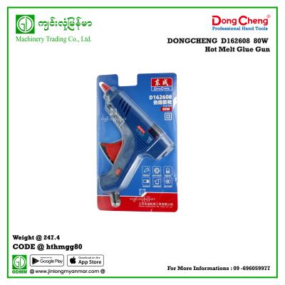 80W Hot Melt Glue Gun DONGCHENG  D162608