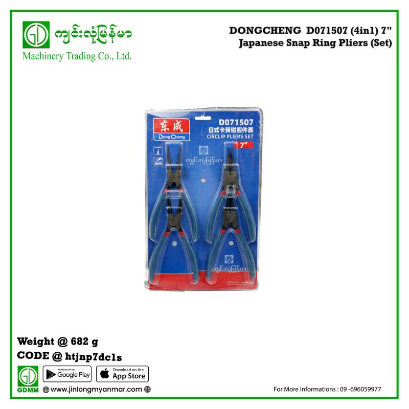 Japanese Snap Ring Pliers (Set) DONGCHENG  D071507 (4in1) 7"