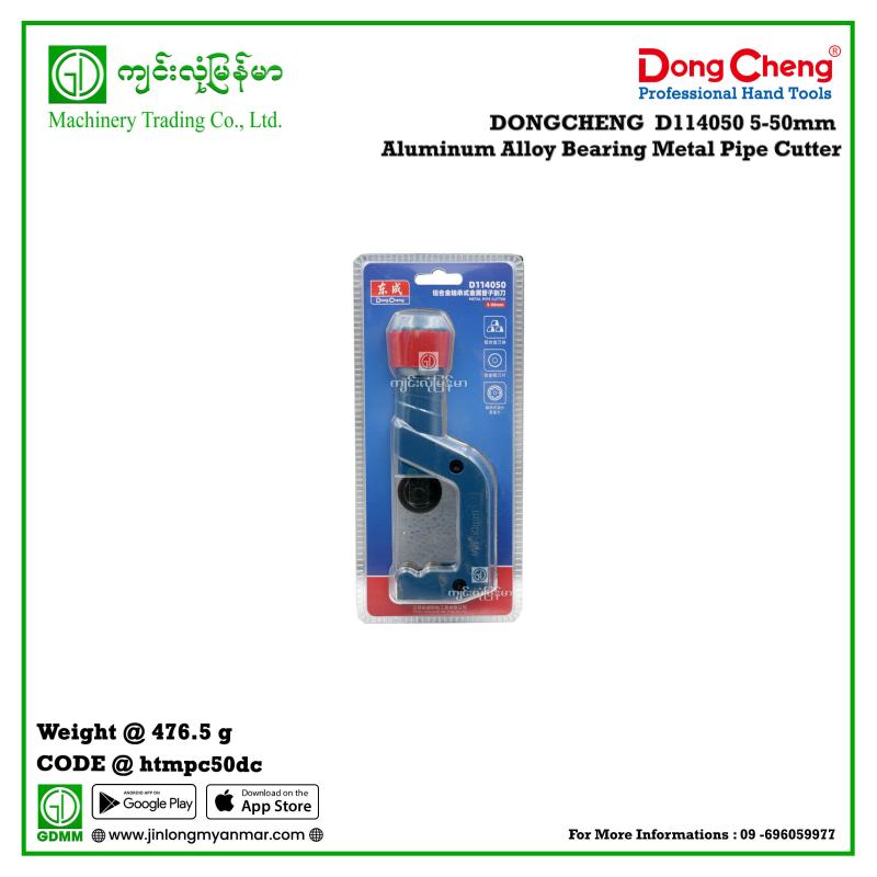5-50mm Aluminum Alloy Bearing Metal Pipe Cutter DONGCHENG  D114050