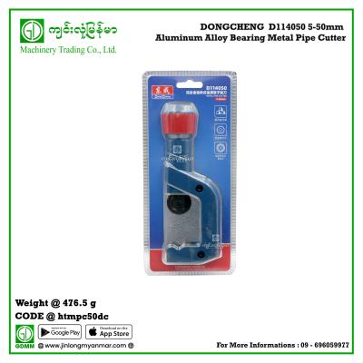 Aluminum Alloy Bearing Metal Pipe Cutter DONGCHENG  D114050 5-50mm