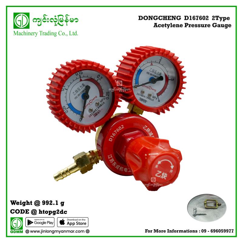 2Type Acetylene Pressure Gauge DONGCHENG  D167602
