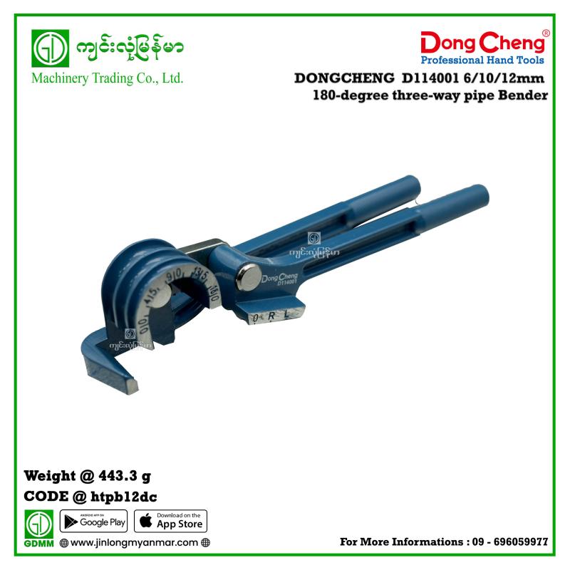 6/10/12mm 180-degree three-way pipe Bender DONGCHENG  D114001