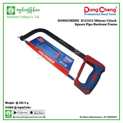 300mm/12inch Square Pipe Hacksaw Frame DONGCHENG  D121012