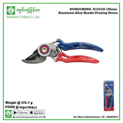 Aluminum Alloy Handle Pruning Shears DONGCHENG  D123103 195mm