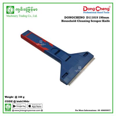 190mm Household Cleaning Scraper Knife DONGCHENG  D111019