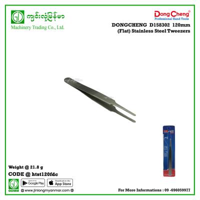 120mm(Flat) Stainless Steel Tweezers DONGCHENG  D158302