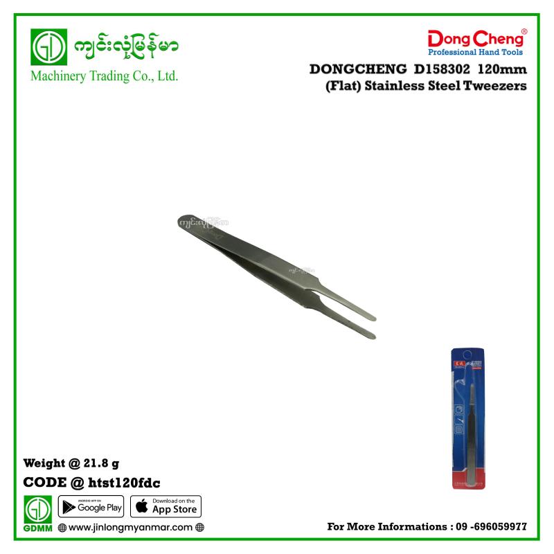 120mm(Flat) Stainless Steel Tweezers DONGCHENG  D158302
