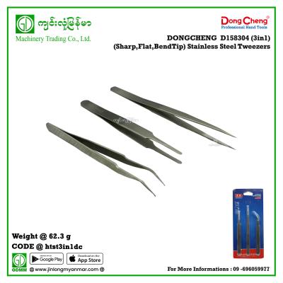 (3in1) (Sharp,Flat,BendTip) Stainless Steel Tweezers DONGCHENG  D158304