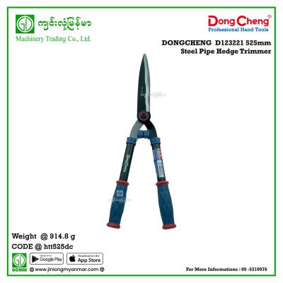 525mm Steel Pipe Hedge Trimmer DONGCHENG  D123221