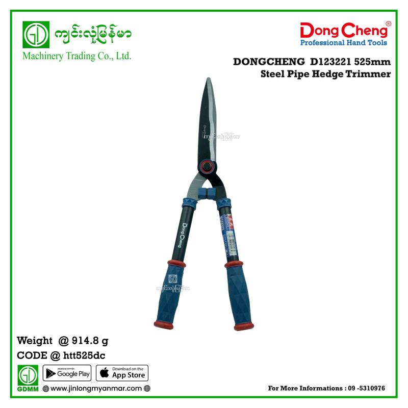 525mm Steel Pipe Hedge Trimmer DONGCHENG  D123221