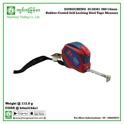3M×16mm Rubber-Coated Self-Locking Steel Tape Measure DONGCHENG  D130301