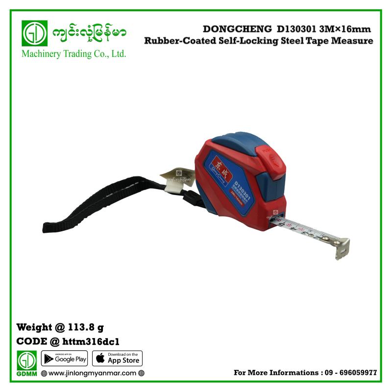 3M×16mm Rubber-Coated Self-Locking Steel Tape Measure DONGCHENG  D130301