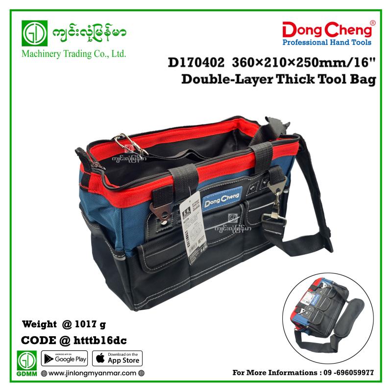 360×210×250mm/16" Double-Layer Thick Tool Bag DONGCHENG D170402