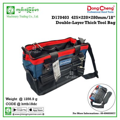 425×220×280mm/18" Double-Layer Thick Tool Bag DONGCHENG D170403