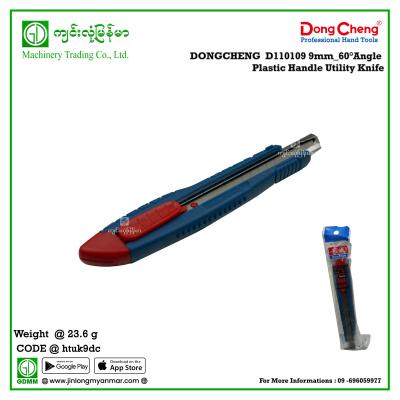 9mm_60°Angle Plastic Handle Utility Knife DONGCHENG  D110109